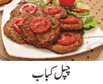 Chappal Kabab