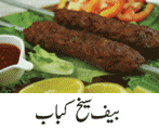 Beef Seekh Kabab