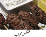 Corn Flakes Kabab