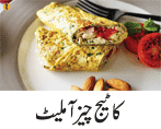 Cottage Cheese Omelette