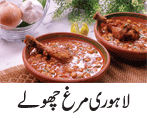 Lahori Murgh Choly