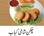 Chicken Shami Kabab