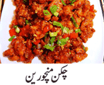 Chicken Manchurian