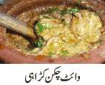 White Chicken Karahi