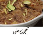 Khjoor ka Halwa