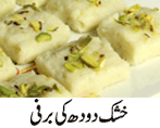 Milk Powder Burfi