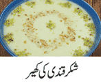 Shakarqandi Ki Kheer