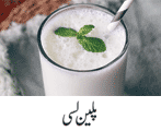 Plain Lassi