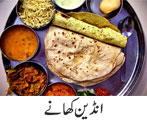 Indian Food Recipes