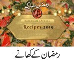 Ramadan Recipes