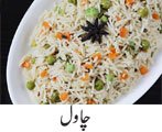 Rice Recipes