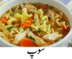 Soup Recipes