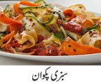 Vegetable Recipes