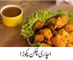 Chicken Pakora