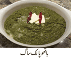 Bathua Palak Saag