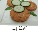 Potato Kabab