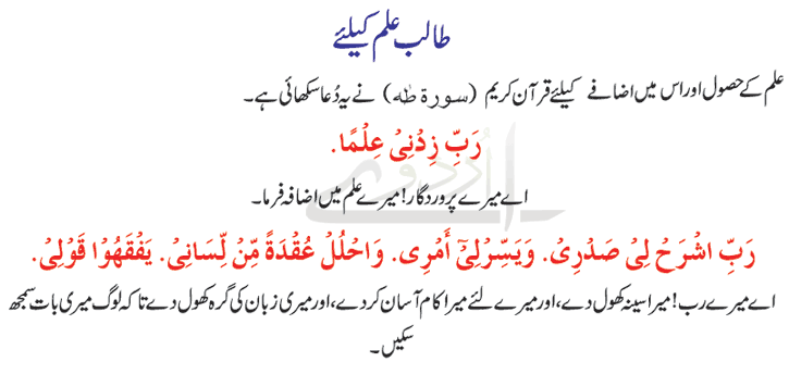 Dua For Parents - Islamic & Religious Images & Photos