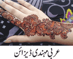 Arabic Mehndi Designs