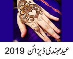 Eid Mehndi Design 2019