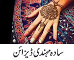 Simple Mehndi Design