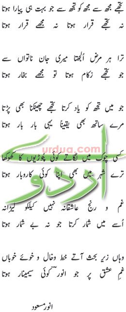 Anwar Masood Bhut Pyar Hota - Funny Shairy Anwar Masood Bhut Pyar Hota - Funny Shairy