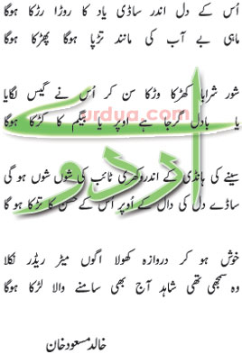 Khalid Masood Khan Yaad ka Rora Rarka Ho Ga - Funny Urdu Shayari