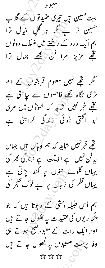 Bohut Haseen Hain Teri Aqeedaton Ke Ghulab