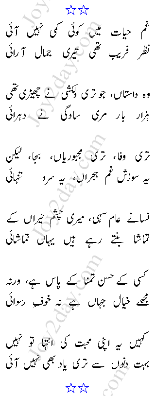 Gham-e-Hayat Main Koi Kami Nahin Ayi