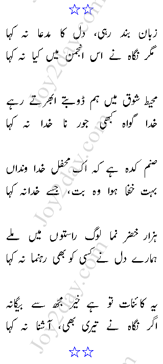 Zaban Band Rahi, Dil Ka Muddaa Na Kaha